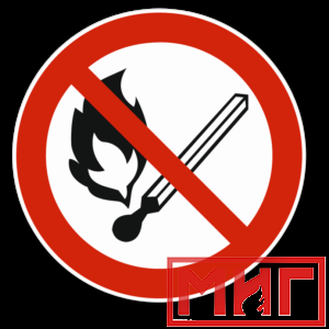 Фото 21 - Запрещается пользоваться открытым огнем и курить, маска.